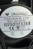 Вентилятор Fan 172*150*50 Ball (качения) - st-e.info - Ханты-Мансийск