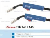 Корпус горелки TBi 145, 45° - st-e.info - Ханты-Мансийск