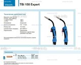 Горелка для полуавтоматической сварки TBi 150 Expert, длина 5 m. - st-e.info - Ханты-Мансийск