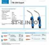 Горелка для полуавтоматической сварки TBi 250 Expert, длина 5 m. - st-e.info - Ханты-Мансийск