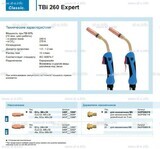 Горелка для полуавтоматической сварки TBi 260 Expert, длина 5 m. - st-e.info - Ханты-Мансийск