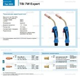 Горелка для полуавтоматической сварки TBi  7W Expert, длина 5 m. - st-e.info - Ханты-Мансийск