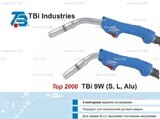 Горелка для полуавтоматической сварки TBi 9W-blue-ESW short, длина 5 м. - st-e.info - Ханты-Мансийск