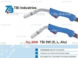 Горелка для полуавтоматической сварки TBi 9W Alu-blue-ESW, длина 5 м. - st-e.info - Ханты-Мансийск