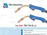Горелка для полуавтоматической сварки TBi 7W-blue-ESW long, длина 3 метра - st-e.info - Ханты-Мансийск