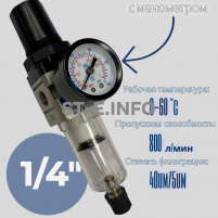 Фильтр масловлагоотделитель AW2000 -02 - st-e.info - Ханты-Мансийск