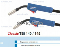 Корпус горелки TBi 145, 45° - st-e.info - Ханты-Мансийск