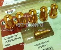 Сопло контактное для плазмотрона LC65/80/100 строжка арт. W03X0893-39A - st-e.info - Ханты-Мансийск