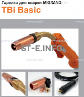 Горелка полуавтоматическая  TBi Basic 150 orange-ESG, длина рукава 4 метра - st-e.info - Ханты-Мансийск