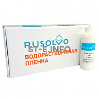 Набор водорастворимая пленка Rusolvo RFB 1*20 + клей RFA 250ml - st-e.info - Ханты-Мансийск