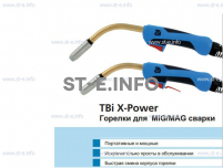 Корпус горелки  TBi XP 463 - st-e.info - Ханты-Мансийск