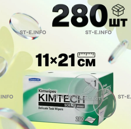 Безворсовые салфетки 280 шт. (11×21 см) - st-e.info - Ханты-Мансийск