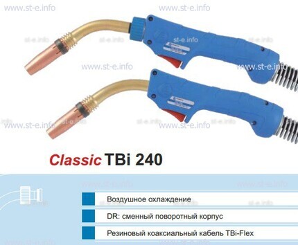 Корпус горелки TBi 240, 50° - st-e.info - Ханты-Мансийск