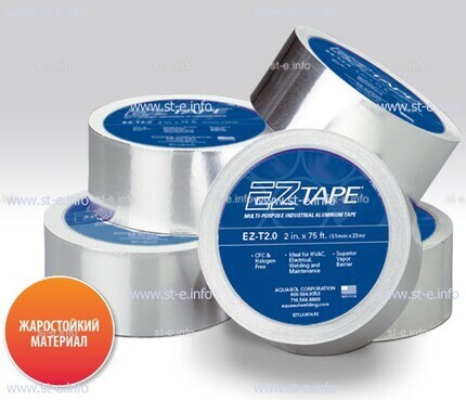 Алюминиевая термостойкая лента EZ Tape 2.0, рулон 51мм * 23м - st-e.info - Ханты-Мансийск