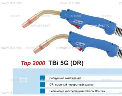 Горелка для полуавтоматической сварки TBI 5G-blue-ESG, длина 3 метра - st-e.info - Ханты-Мансийск