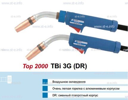 Корпус горелки Tbi 3G, 50° - st-e.info - Ханты-Мансийск