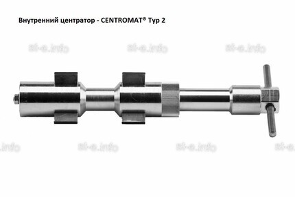 Внутренние центраторы Centromat® 201S, тип 2, для труб из углеродистой стали д. 31-40  mm - st-e.info - Ханты-Мансийск
